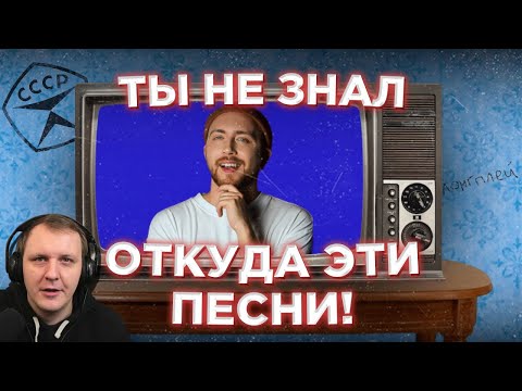 Видео: Зарубежная МУЗЫКА из советских телепередач | Реакция