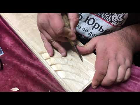 Видео: Урок.Резьба по дереву для всех.Быстро и просто.