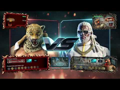 Видео: Сет Кингом на ранге Overlord против Лироя - Tekken 7