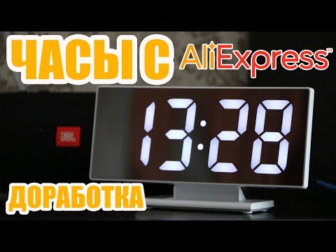 Видео: Часы с AliExpress Доработка, очень яркие