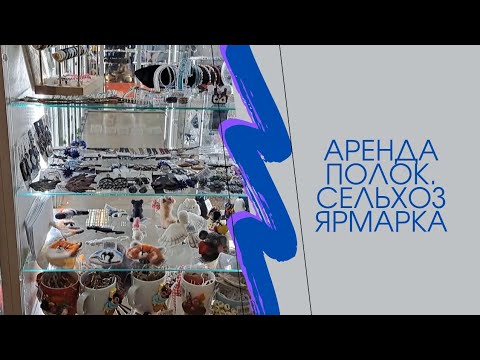 Видео: Столько красоты в одном месте. Большой обзор магазина Дом из плюша
