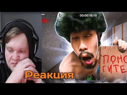 Видео: ВАНГОУ СМОТРИТ:17 миллионов зрителей смотрели как человек сходит с ума | Nasubi