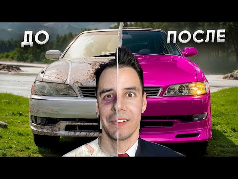 Видео: 1,700,000р в JDM-ЛЕГЕНДУ МАРК 2. Тачка на Прокачку - АЛТАЙ!
