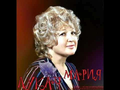 Видео: Мелодии нашей памяти Мария Лукач