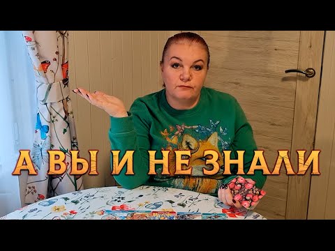 Видео: А ВЫ НЕ ЗНАЛИ! ЧТО ПРО ВАС ГОВОРЯТ ЗА СПИНОЙ?