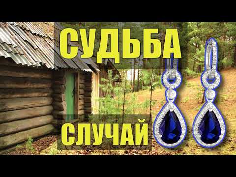 Видео: ОН ПРИШЕЛ В СТАРЕНЬКОМ ПАЛЬТО и ПОНОШЕННОЙ ШЛЯПЕ СУДЬБА ЧЕЛОВЕКА ОТНОШЕНИЯ ЛЮБОВЬ ИСТОРИИ из ЖИЗНИ