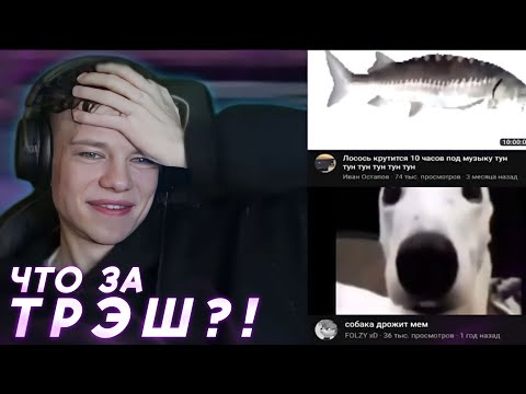 Видео: Фредж Смотрит ТУПЫЕ ВИДЕО от ДОНАТЕРОВ 😂