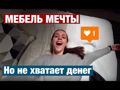 Видео: ОФИГЕТЬ СКОЛЬКО РЕАЛЬНО СТОИТ МЕБЕЛЬ В АМЕРИКЕ. ОБЗОР IKEA В США.