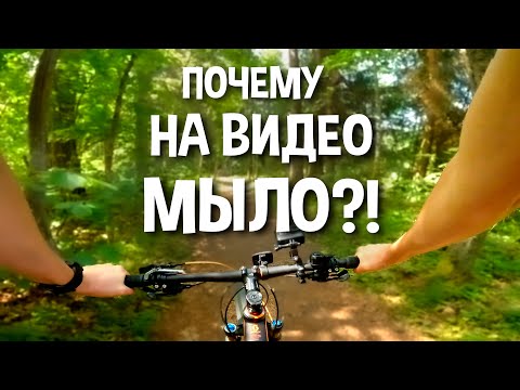 Видео: Три причины плохого видео на ГоПро, DJI и Insta360