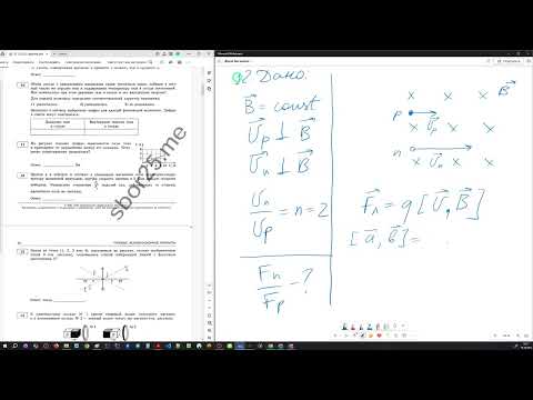 Видео: ЕГЭ по Физике. Вариант1. №11-19. Под редакцией М.Ю. Демидовой.