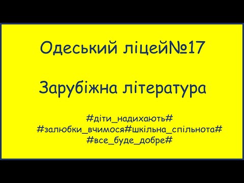 Видео: Поняття про міф, його відмінності від казки, легенди. Міфологія народів світу як джерело літ сюжетів