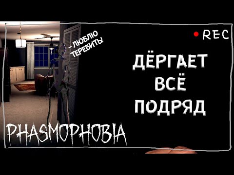 Видео: МАКСИМУМ АКТИВНОСТИ ► ФАЗМОФОБИЯ СОЛО КОШМАР | PHASMOPHOBIA
