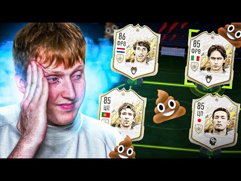 Видео: СОСТАВ ИЗ САМЫХ ДЕШЕВЫХ КУМИРОВ ФИФА 22
