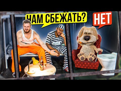 Видео: БЭН УПРАВЛЯЕТ МНОЙ и ПОБЕГОМ - Выбери Правильный БАТОН