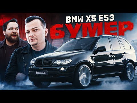 Видео: Восстановили BMW X5 из Бумера! Быстрейший Mercedes W210 7.3 от Brabus!