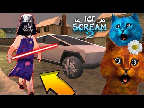 Видео: 🍦 СЕКРЕТНОЕ ДОПОЛНЕНИЕ ICE SCREAM 2 МОРОЖЕНЩИК стал ДАРТ ВЕЙДЕРОМ ДЕЛАЮ КОНЦОВКУ КОТЁНОК ВЕСНУШКА