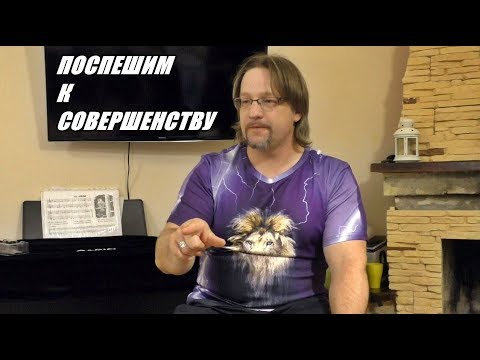 Видео: Дмитрий Крюковский - "Поспешим к совершенству"