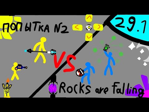 Видео: Старт 29 сезона сдс турнира! Сезон света и тьмы! Supreme duelist stickman. Суприм дуелист стикман 