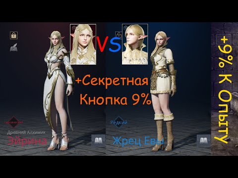 Видео: Lineage 2M - Сравнение Карт, Красная vs Синей и Секретная кнопка на +9% к опыту, l2m