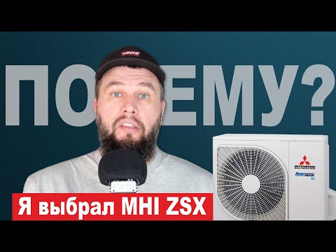 Видео: 10 причин почему я купил MHI ZSX