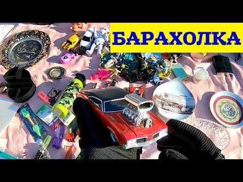 Видео: Барахолка на Удельной Санкт-Петербург
