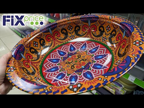 Видео: ФИКС ПРАЙС 🙈 Понравилось ВСЁ 😄 Новинки в Fix Price Февраль 2024