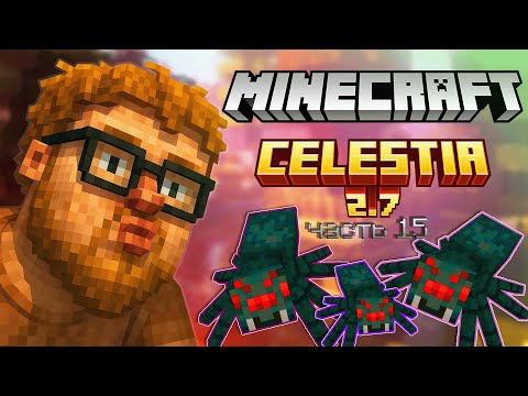 Видео: ХЕЛИН ИГРАЕТ В МАЙНКРАФТ С МОДАМИ / ЧАСТЬ 15