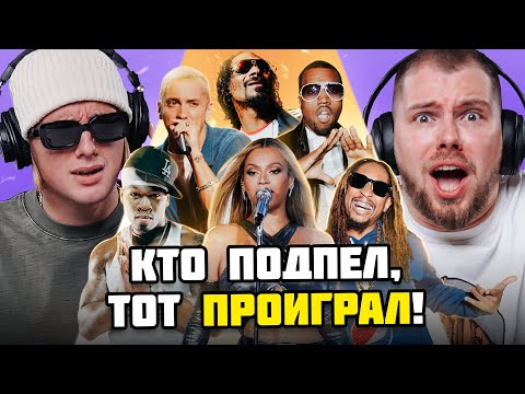 Видео: ПОПРОБУЙ НЕ ПОДПЕВАТЬ ЧЕЛЛЕНДЖ | Нельзя танцевать под Kanye West, Eminem, 50 Cent | КЕНТЫ СКВАД