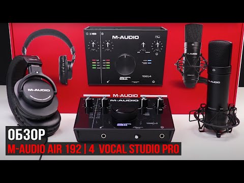 Видео: Обзор M-AUDIO AIR 192|4 Vocal Studio Pro