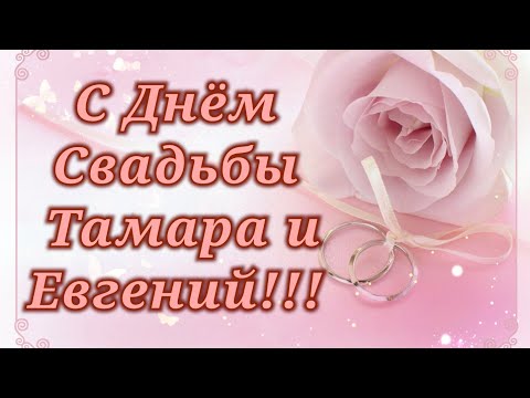Видео: Церемония Бракосочетания!... 27.02.24