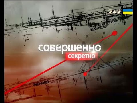 Видео: Мэр Львова. Неприятная правда. совершенно секретно