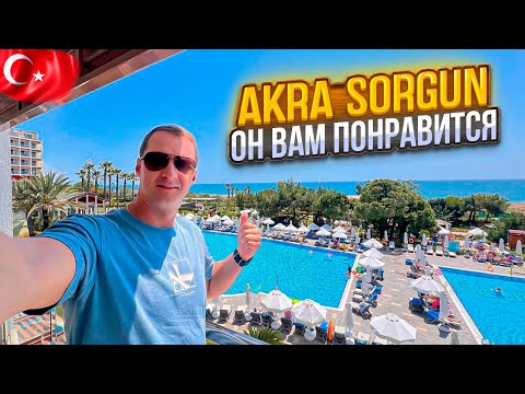 Видео: Идеальный отдых с ультра всё включено. Полюбил этот отель с первых минут! Akra Sorgun Сиде Турция