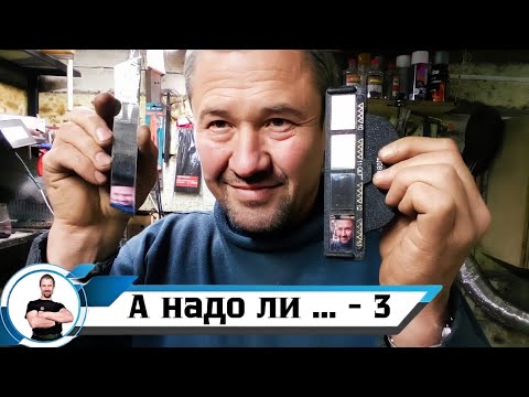 Видео: Премиальная заточка - 3 ( финал)