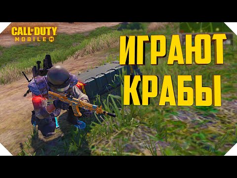 Видео: КОММЕНТИРУЮ ТУРНИР CALL OF DUTY MOBILE | ТУРНИР CALL OF DUTY MOBILE