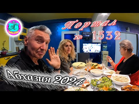 Видео: #Абхазия2024 🌴 1 января❗Выпуск №1532❗ Погода от Серого Волка🌡вчера +15°🌡ночью +8°🐬море +12,2°