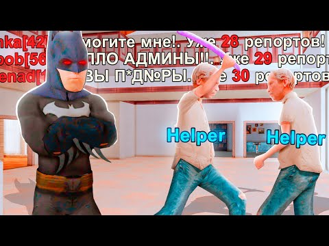 Видео: СПАЛИЛ ДВУХ АДМИНОВ БЕЗДЕЛЬНИКОВ на ARIZONA RP в GTA SAMP