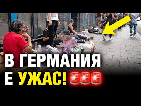 Видео: На живо от Франкфурт – РАЗПАДА ли се Германия?!