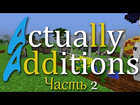 Видео: [Обзор][1.10.2] Actually Additions - Еще одни "утилиты" - часть 2 - S5-EP6