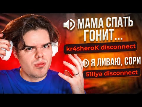 Видео: КАК МЫ ЗАСТАВИЛИ ВСЮ КОМАНДУ ЛИВНУТЬ НА FACEIT В CS2