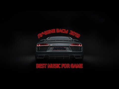 Видео: Bass for games|Басы|Музыка для игр|Music like life style