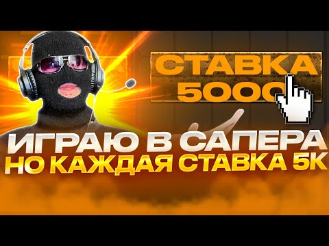 Видео: ИГРАЮ В МИНИ ИГРЫ, НО КАЖДАЯ СТАВКА 5000 РУБЛЕЙ НА BULLDROP! ЗАБРАЛ 100К РУБЛЕЙ!