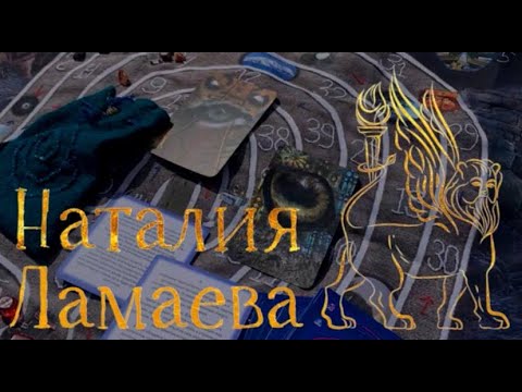 Видео: 11. Тотем Белка. Мастер баланса.