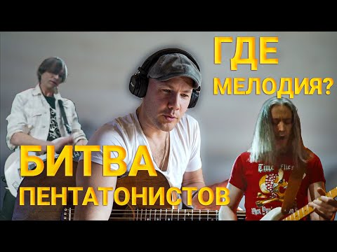Видео: Обзор Guitar Battle // Евдокимов vs Плотников