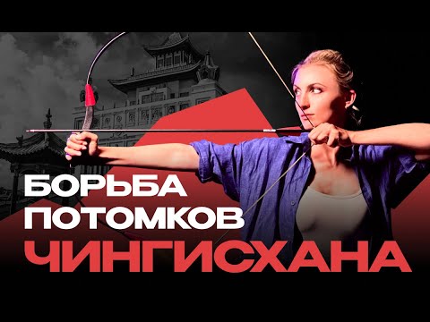 Видео: Почему каждый калмык – воин? Зачем буддизм поощряет единоборства? Путь воина: Калмыцкая борьба