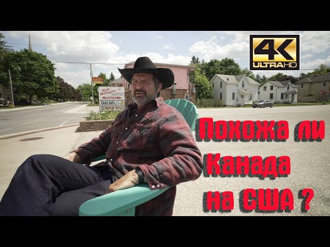 Видео: Это канадская глухомань. Здесь вы точно никогда не будете!