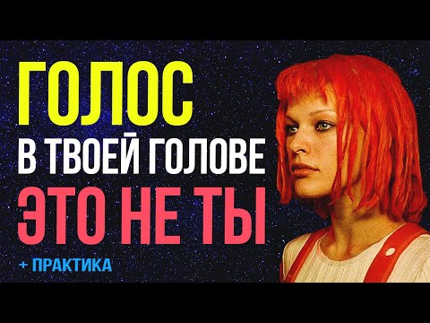 Видео: Духовный СЕКРЕТ. Как не дать никому ВЛИЯТЬ НА ТЕБЯ❗