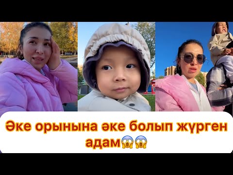 Видео: Шынар жігіті мен ұлының ара қатынасын көрсетті💯