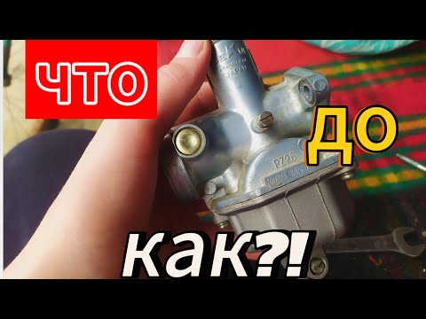 Видео: ( Pz26)Почему баготид, почему плохо работает, как настроить карбюратор, Какие могут быть проблемы?!