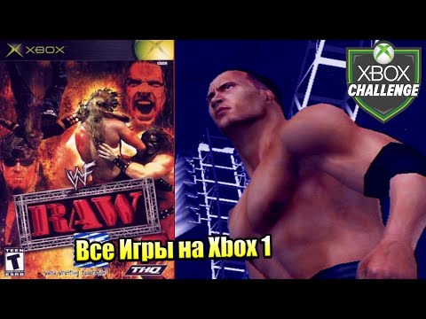 Видео: Все Игры на Xbox Челлендж #43 🏆 — WWF RAW