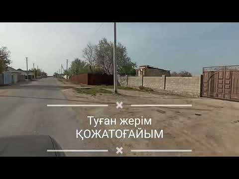 Видео: Туған жерім ҚОЖАТОҒАЙЫМ  #қожатоғай #арыс #түркістаноблысы #қазақстан